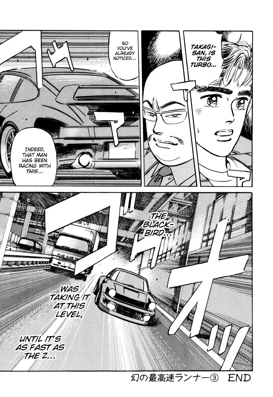 Wangan Midnight Chapter 93 19